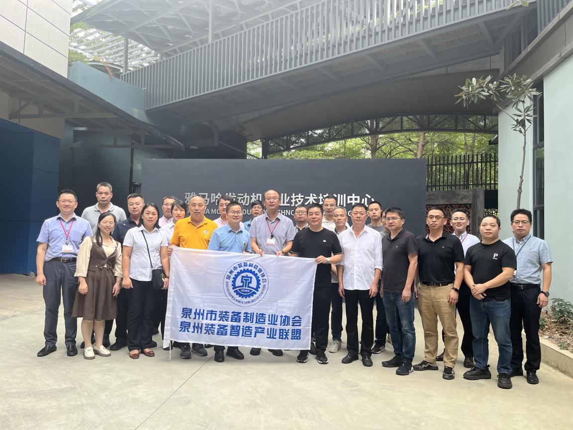 标杆引领 数字赋能——泉州装备协会赴厦门开展数字化转型标杆商学活动