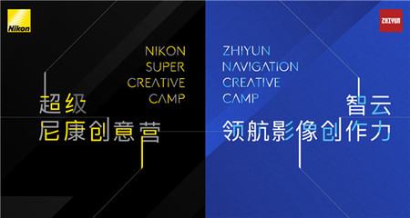 智云“领航影像创作力”北京站圆满收官 定义全能摄影生态新标杆