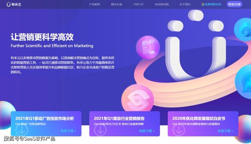 SaaS产品收录第9期 聚焦互联网信息技术服务创新企业